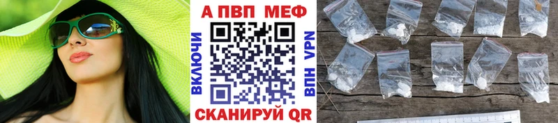 Купить где  Конаково  A-PVP крисы CK 