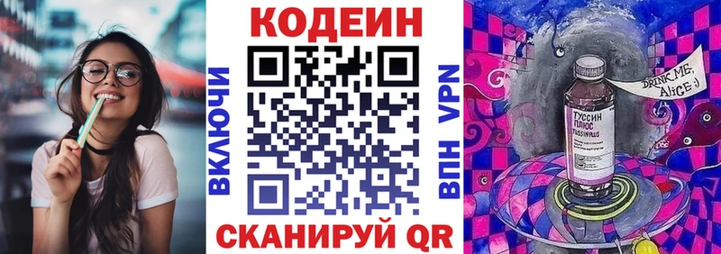 Купить закладки  Конаково  Кодеин Purple Drank 