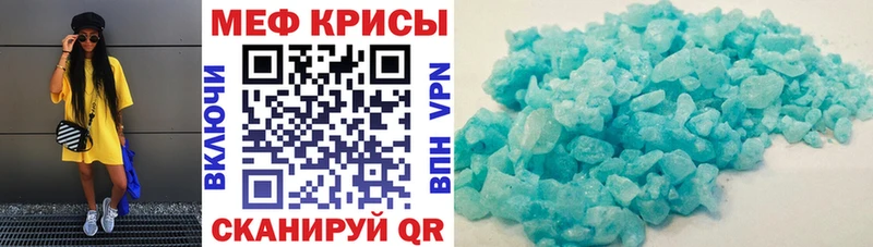 Меф  Конаково