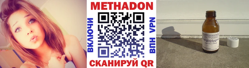 Метадон кристалл Купить закладки Конаково