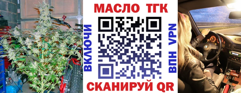 Дистиллят ТГК вейп  Купить закладки  Конаково 